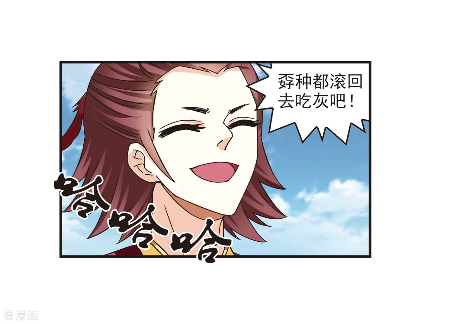 风起苍岚第173话 琅琊丹会5-2