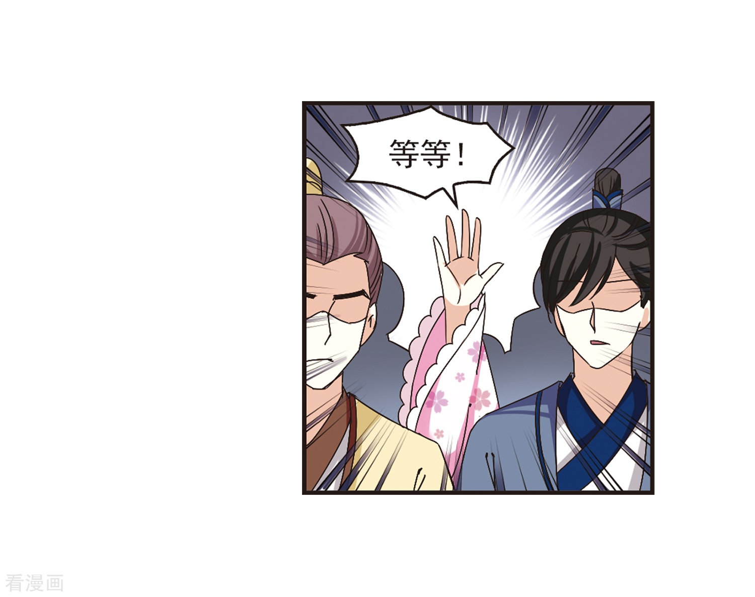 风起苍岚第173话 琅琊丹会5-2