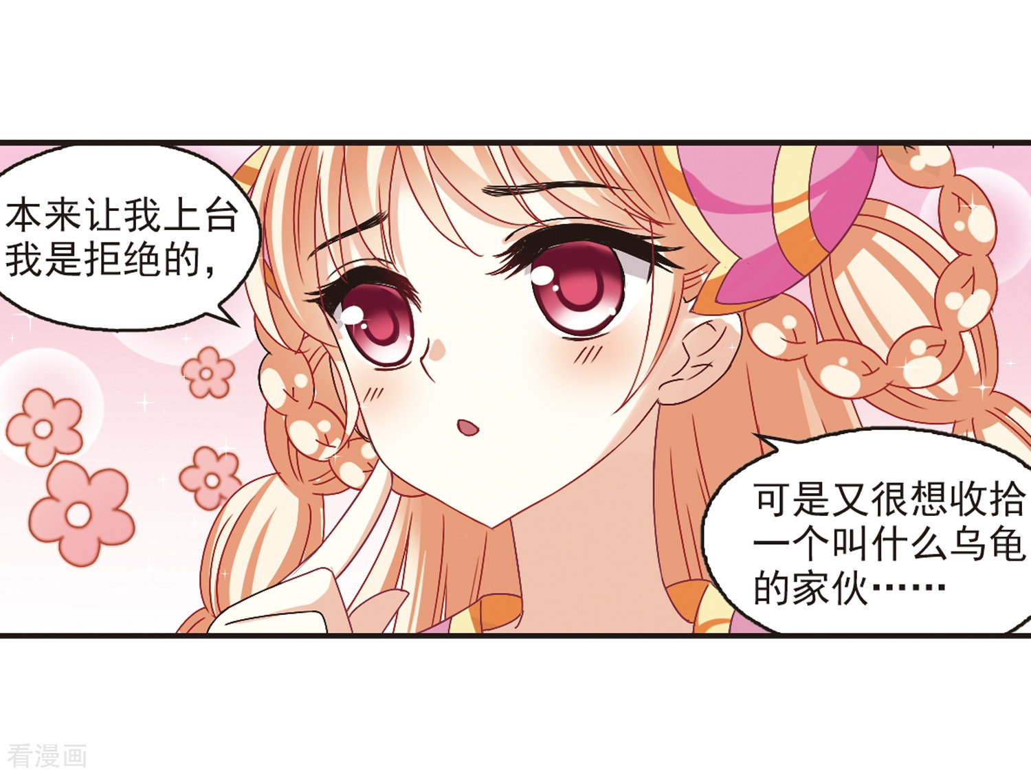 风起苍岚第173话 琅琊丹会5-2