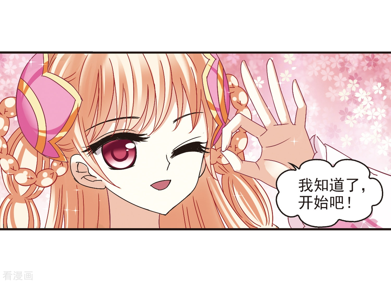 风起苍岚第173话 琅琊丹会5-2