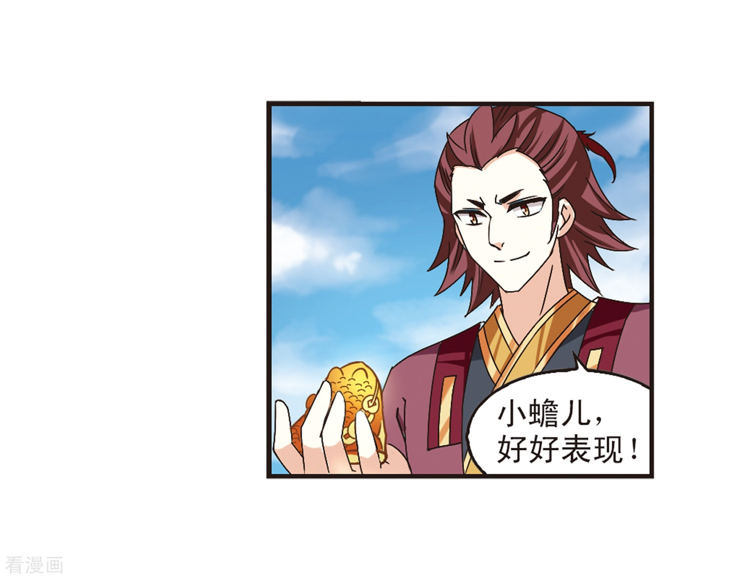 风起苍岚第173话 琅琊丹会5-2