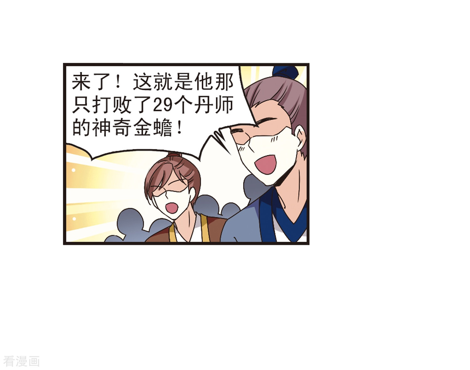 风起苍岚第173话 琅琊丹会5-2