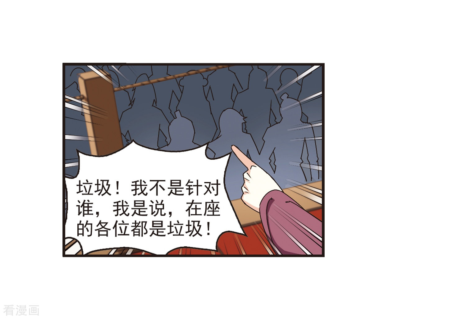 风起苍岚第173话 琅琊丹会5-2