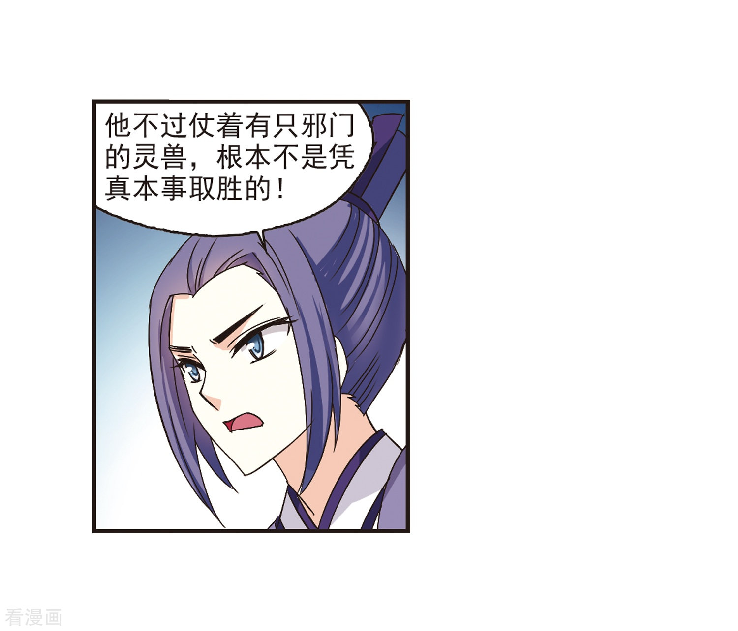 风起苍岚第173话 琅琊丹会5-2