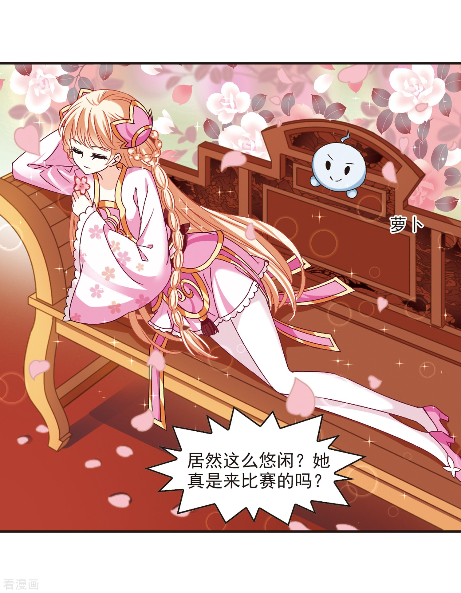 风起苍岚第174话 琅琊丹会5-3