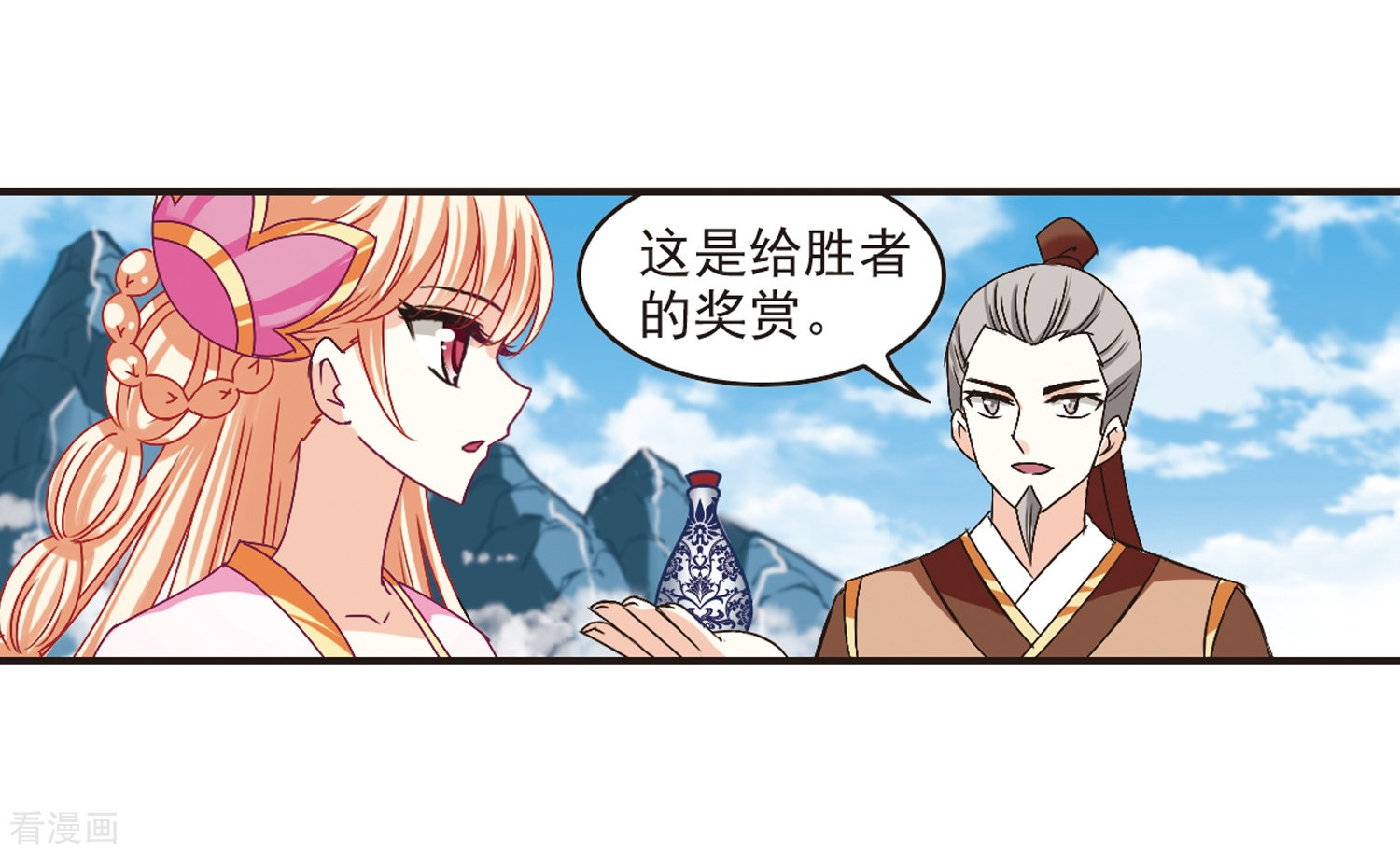 风起苍岚第175话 夜游1