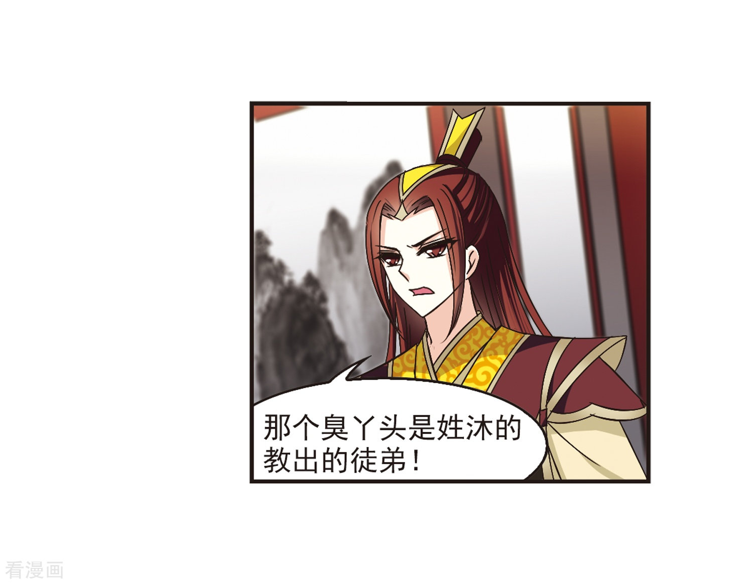 风起苍岚第176话 夜游2