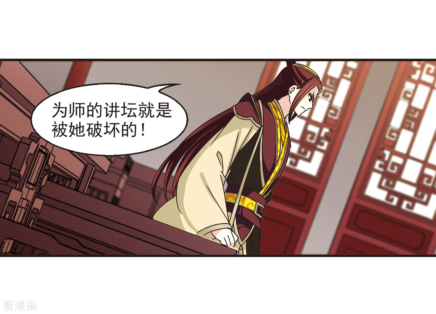 风起苍岚第176话 夜游2