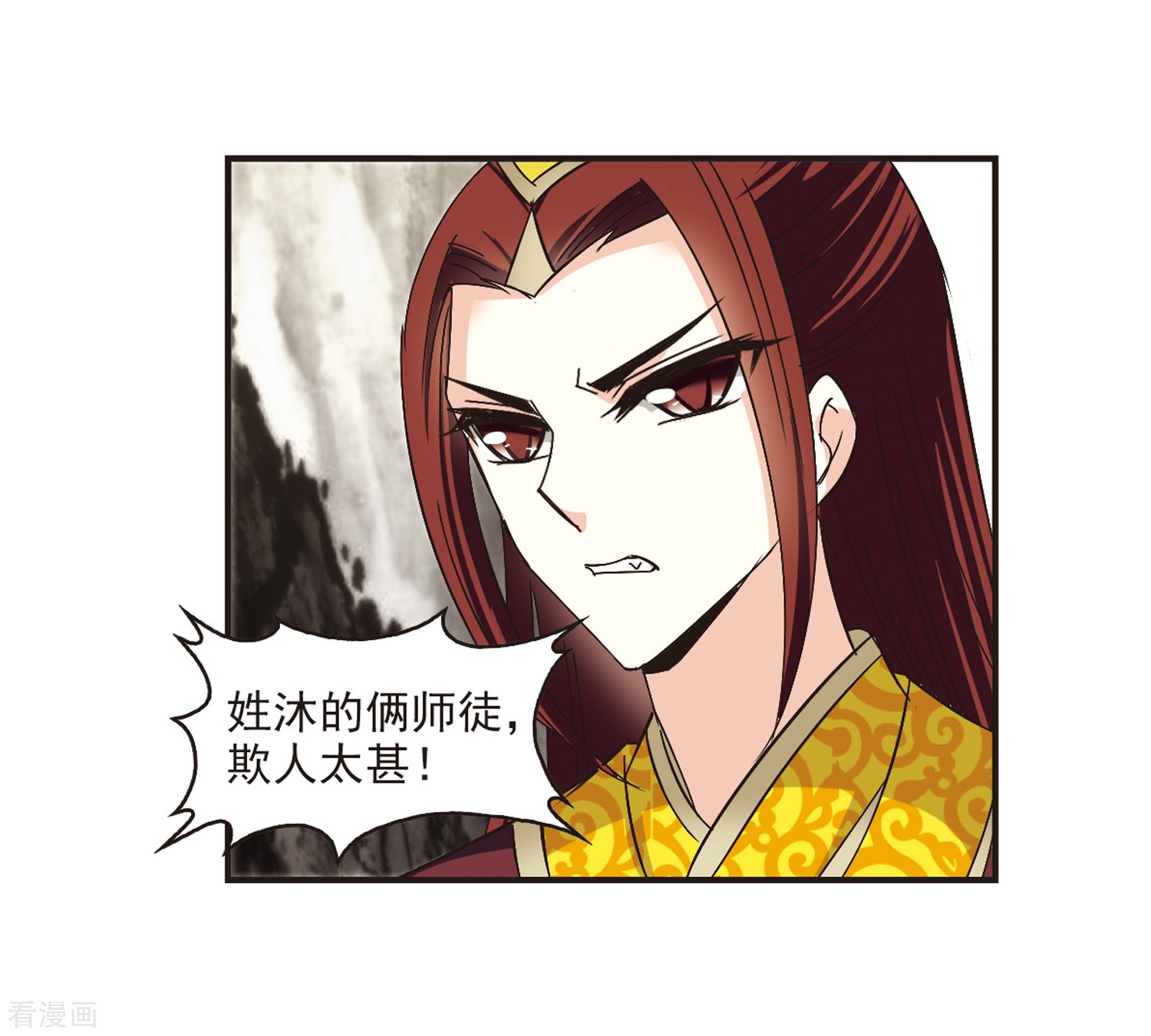 风起苍岚第176话 夜游2