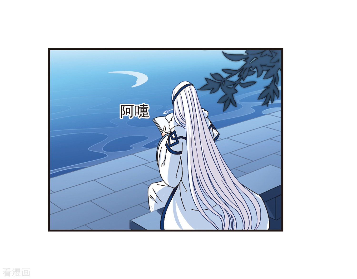 风起苍岚第176话 夜游2