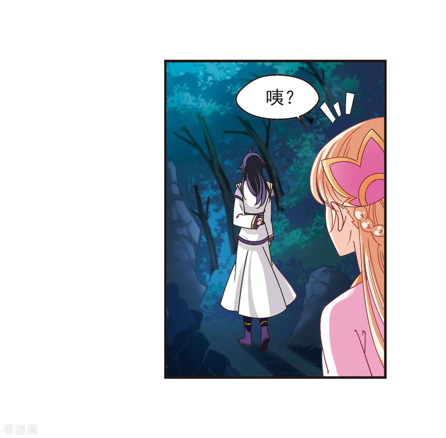 风起苍岚第176话 夜游2