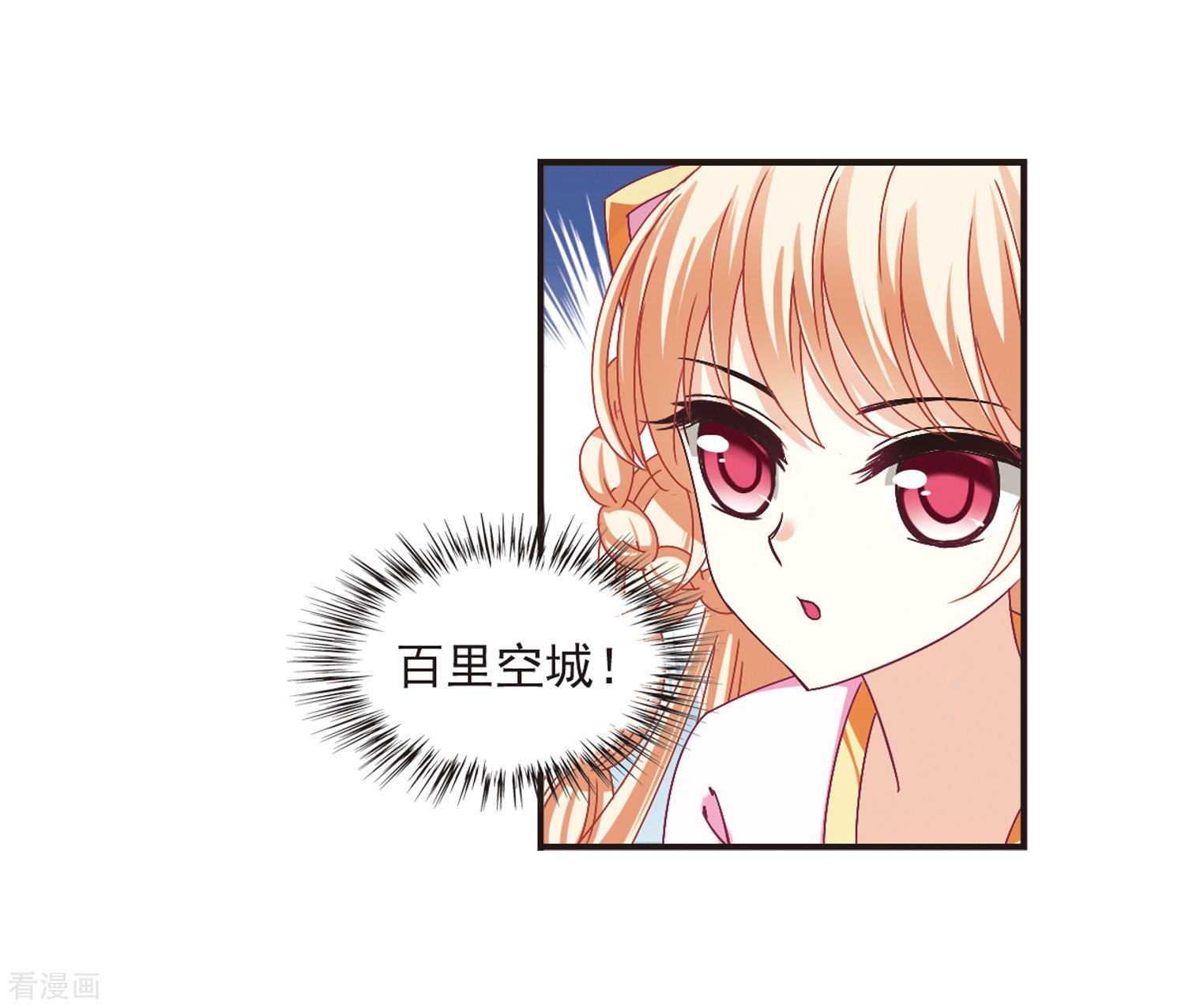 风起苍岚第176话 夜游2