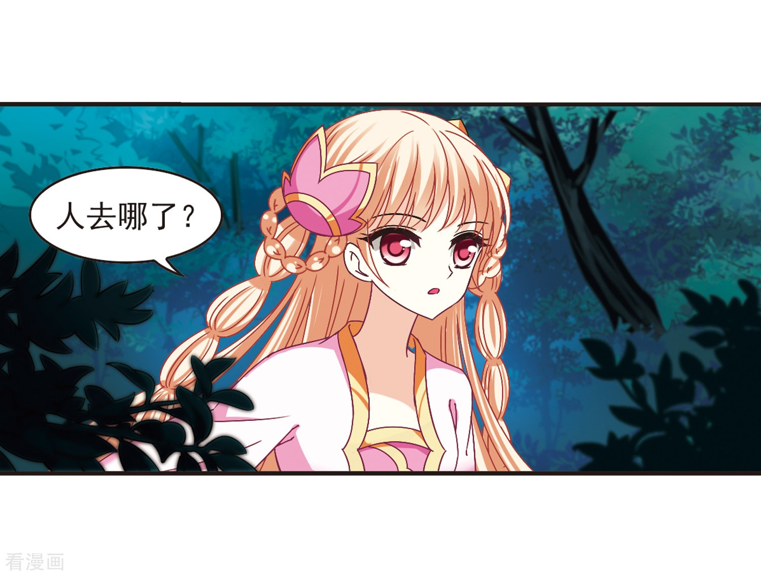 风起苍岚第176话 夜游2