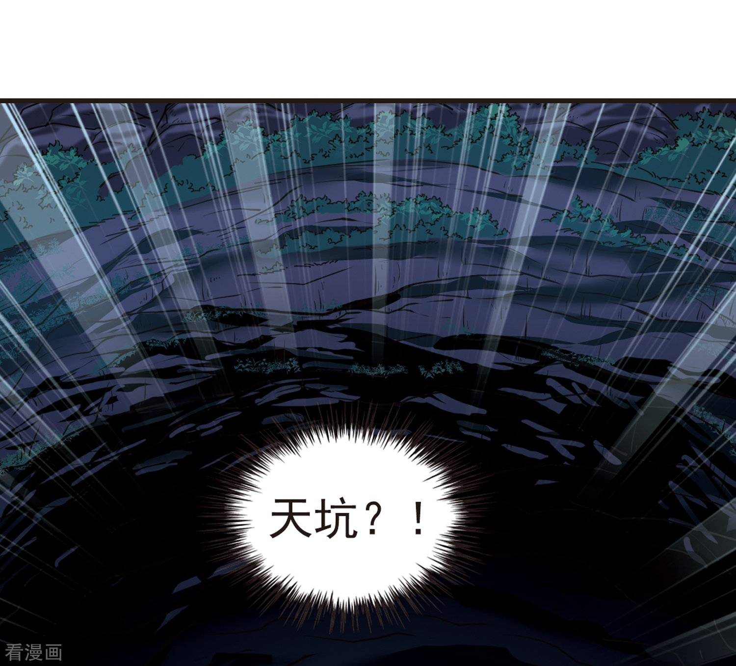 风起苍岚第176话 夜游2