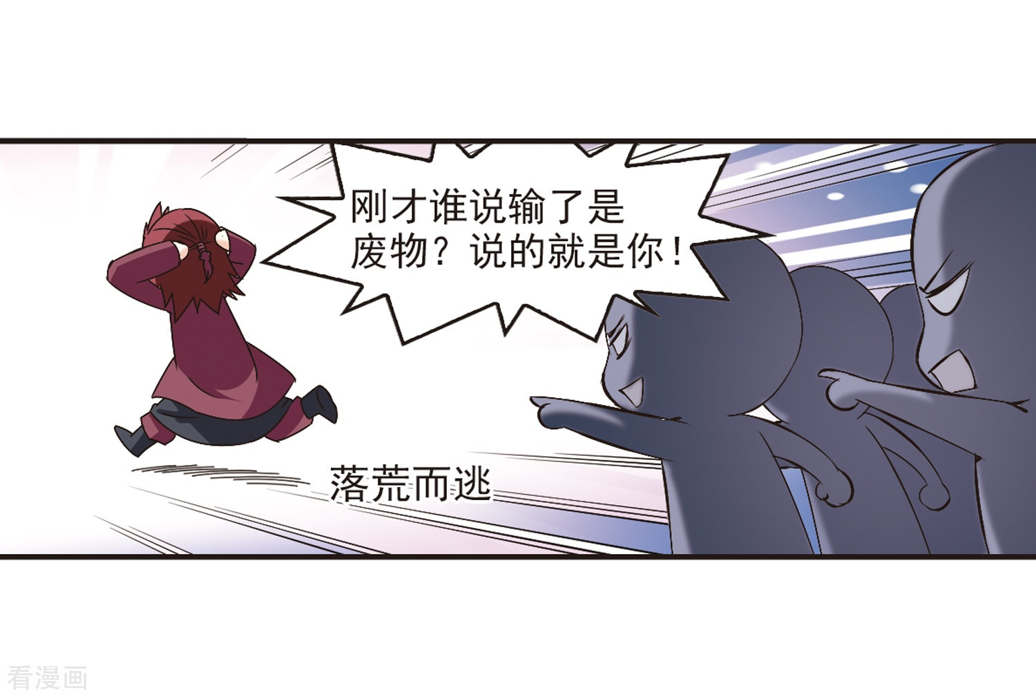 风起苍岚第176话 夜游2