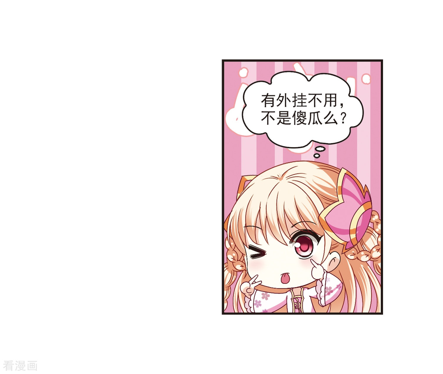 风起苍岚第176话 夜游2