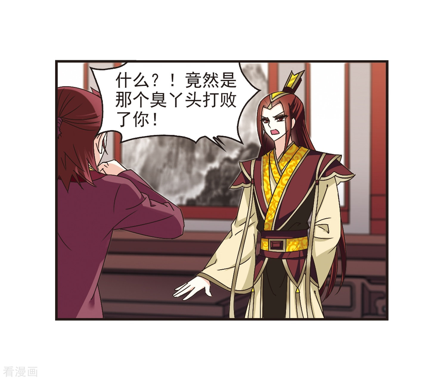 风起苍岚第176话 夜游2