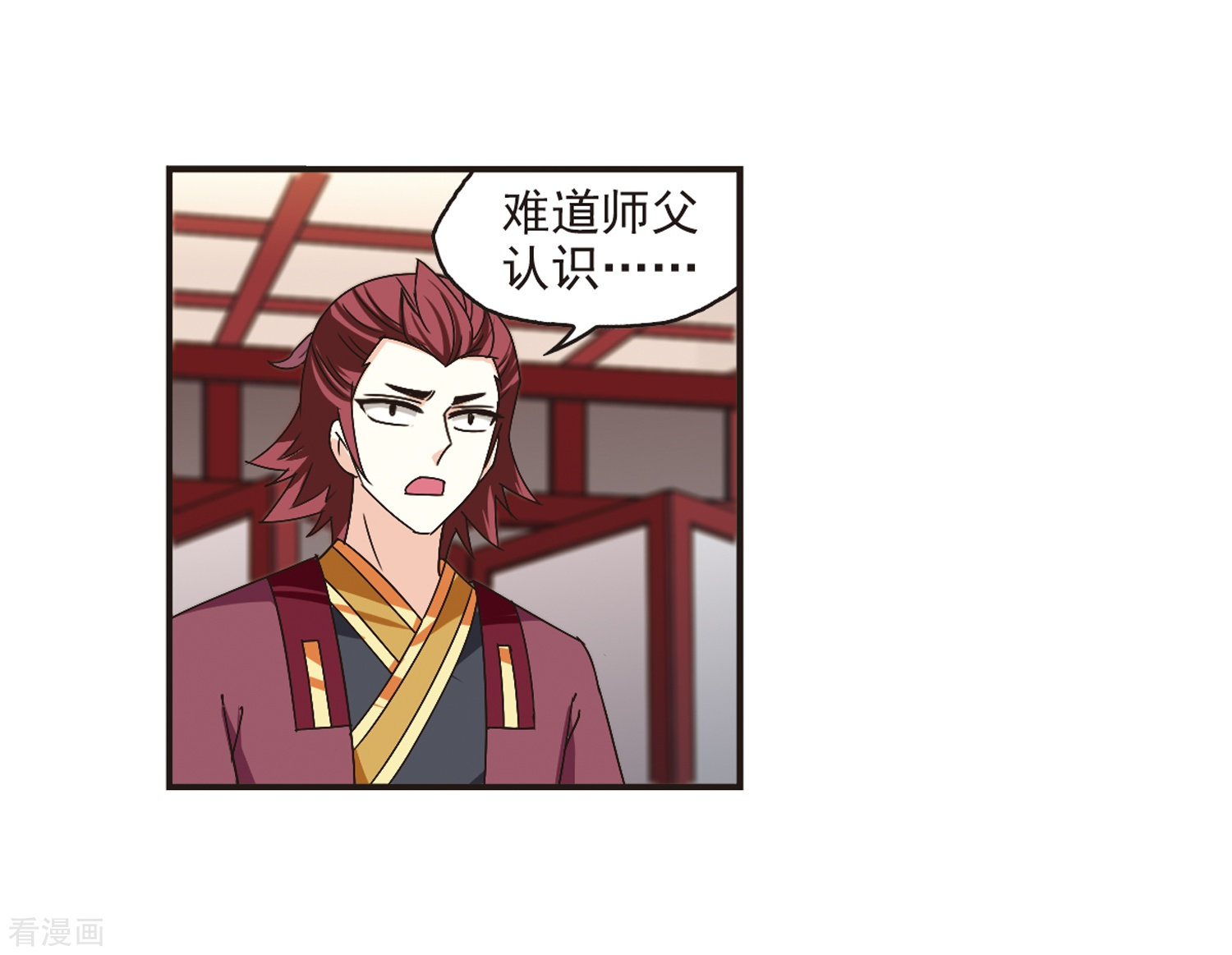 风起苍岚第176话 夜游2