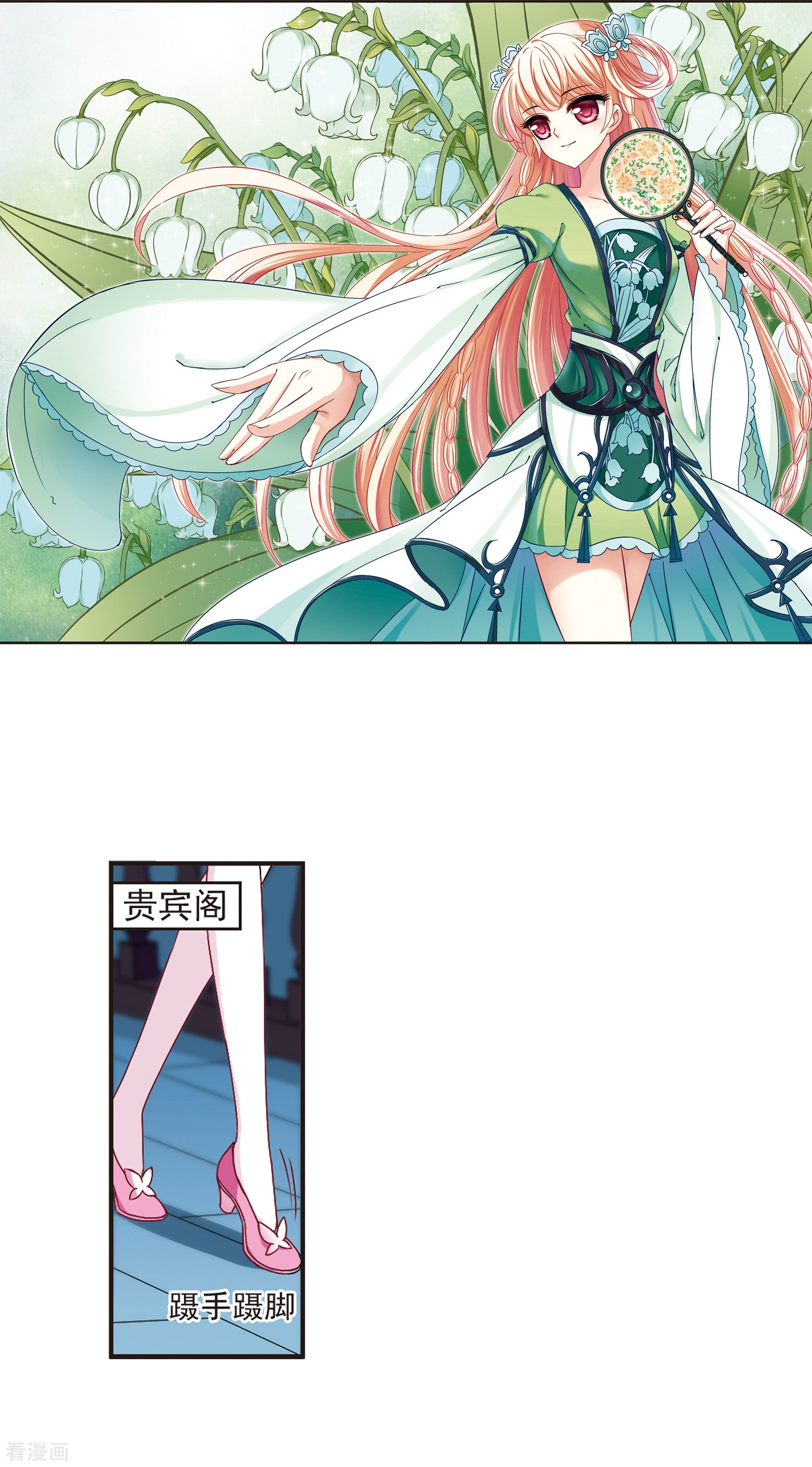 风起苍岚第178话 意外名单1