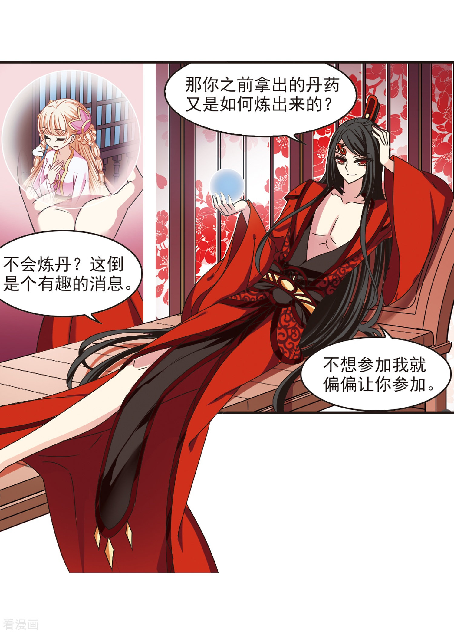 风起苍岚第178话 意外名单1