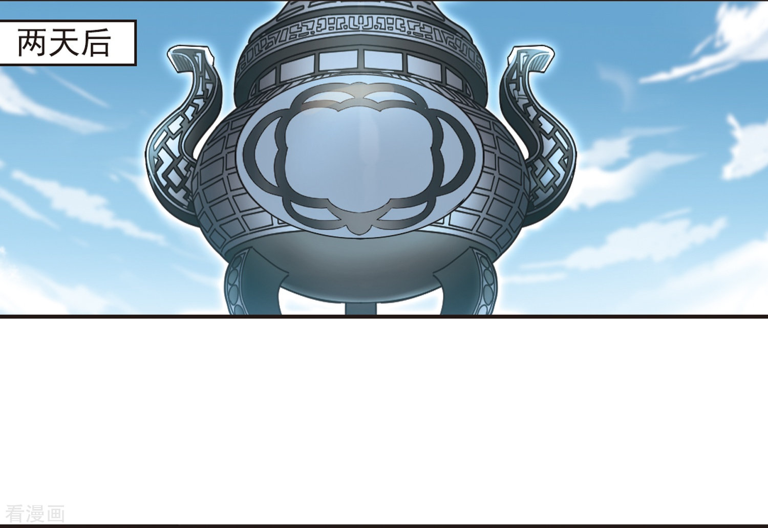 风起苍岚第178话 意外名单1