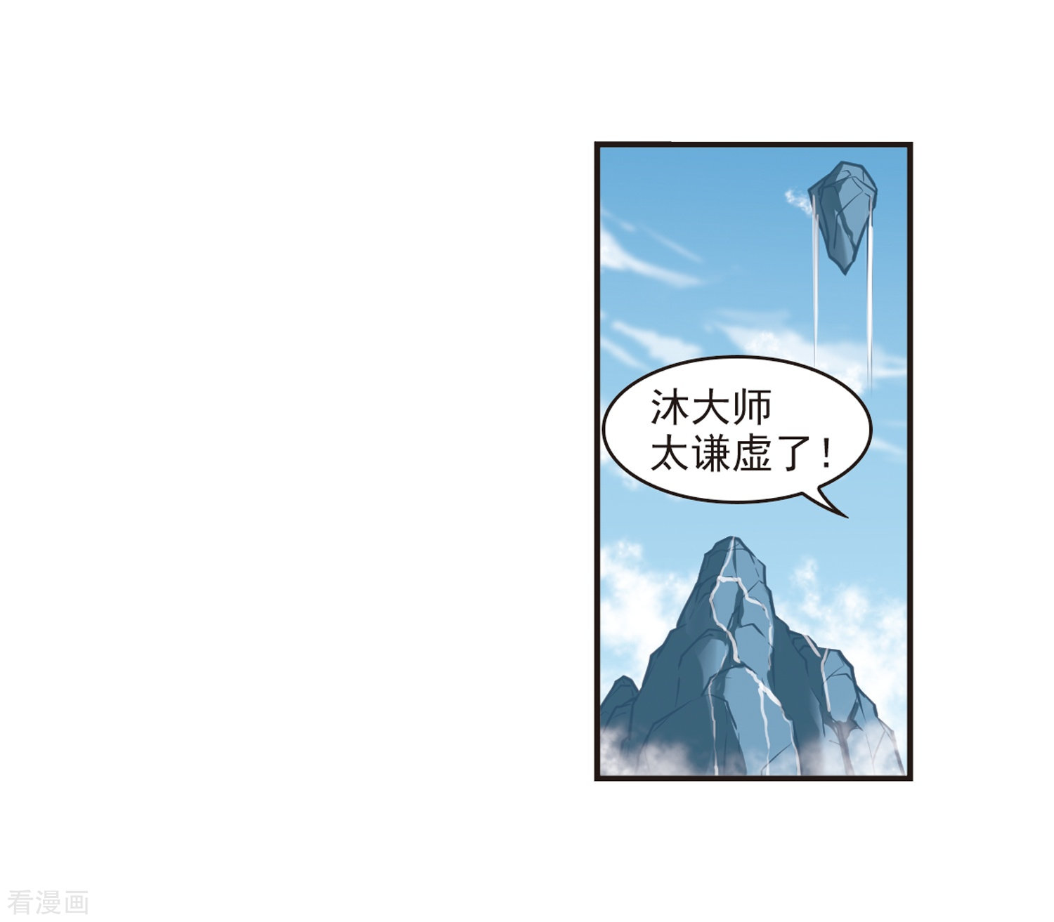 风起苍岚第178话 意外名单1