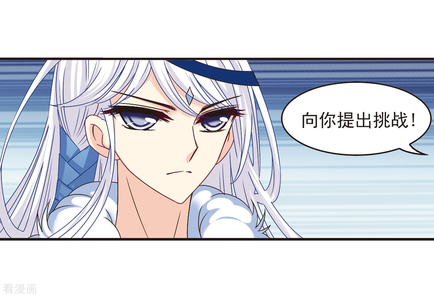 风起苍岚第178话 意外名单1