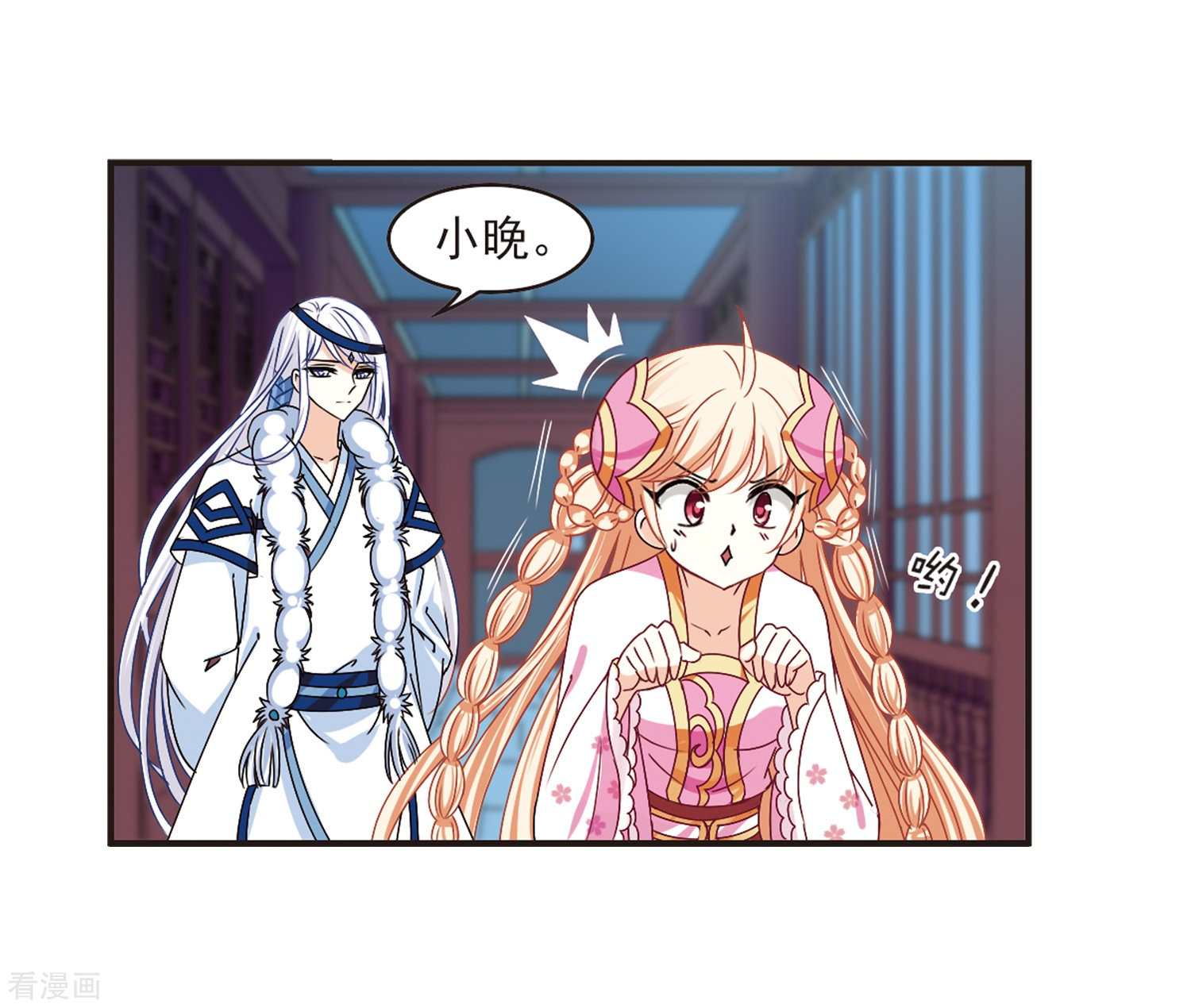 风起苍岚第178话 意外名单1