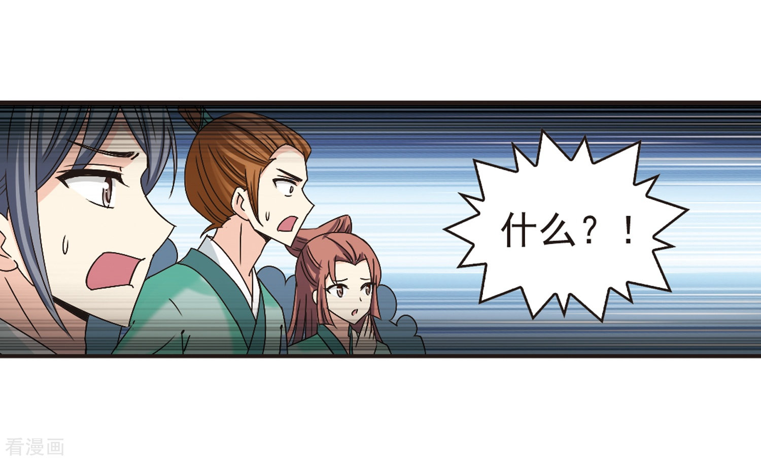 风起苍岚第178话 意外名单1