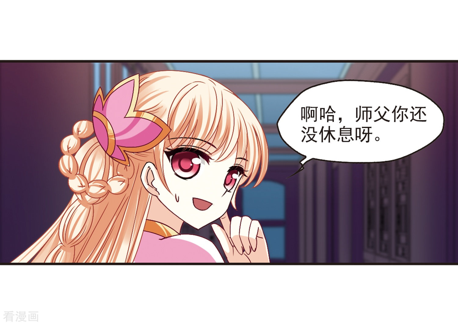 风起苍岚第178话 意外名单1