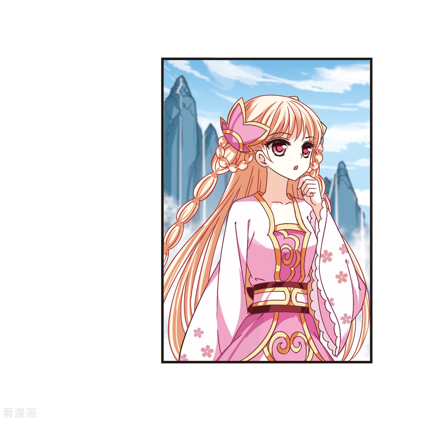 风起苍岚第179话 意外名单2