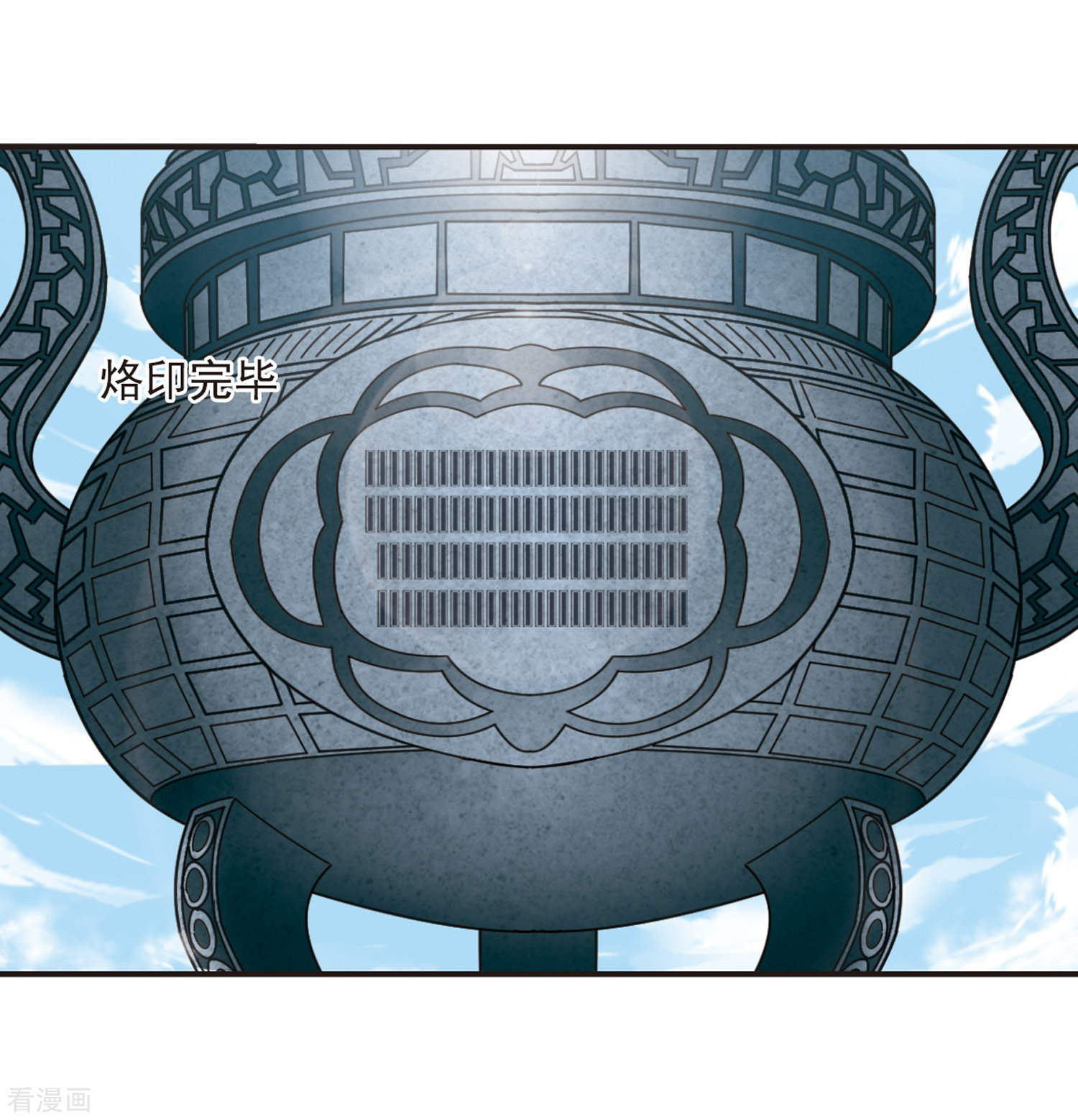 风起苍岚第179话 意外名单2