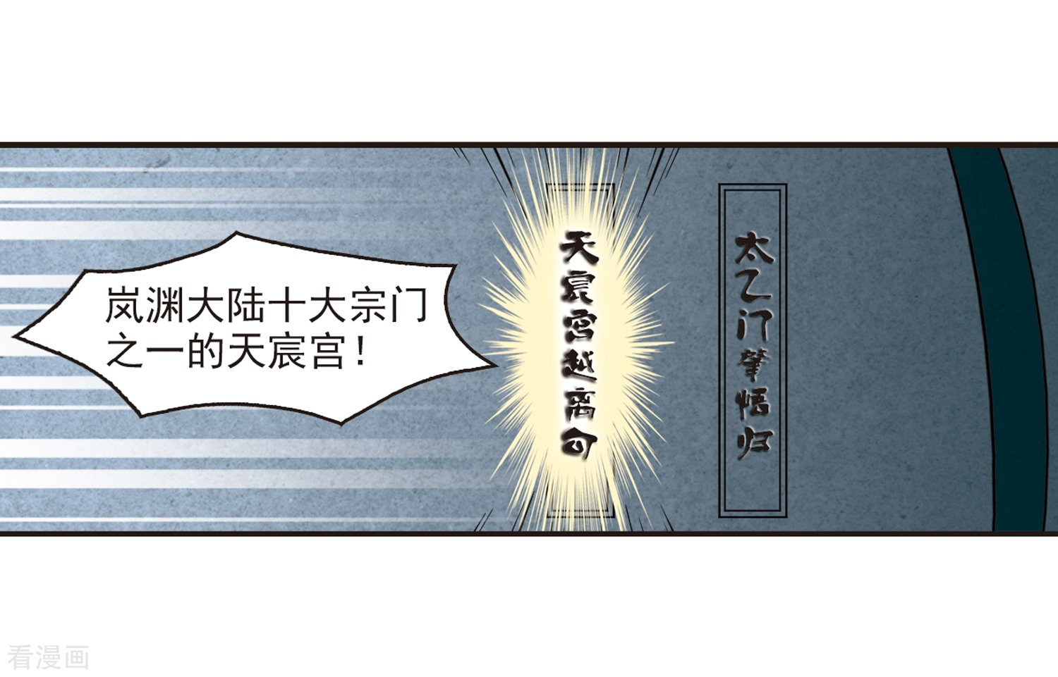 风起苍岚第179话 意外名单2