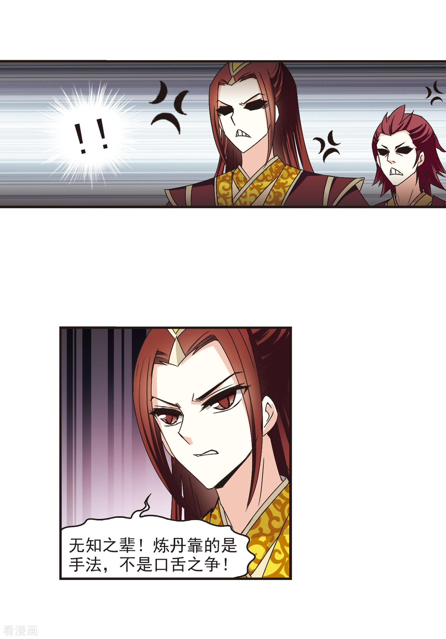 风起苍岚第180话 意外名单3