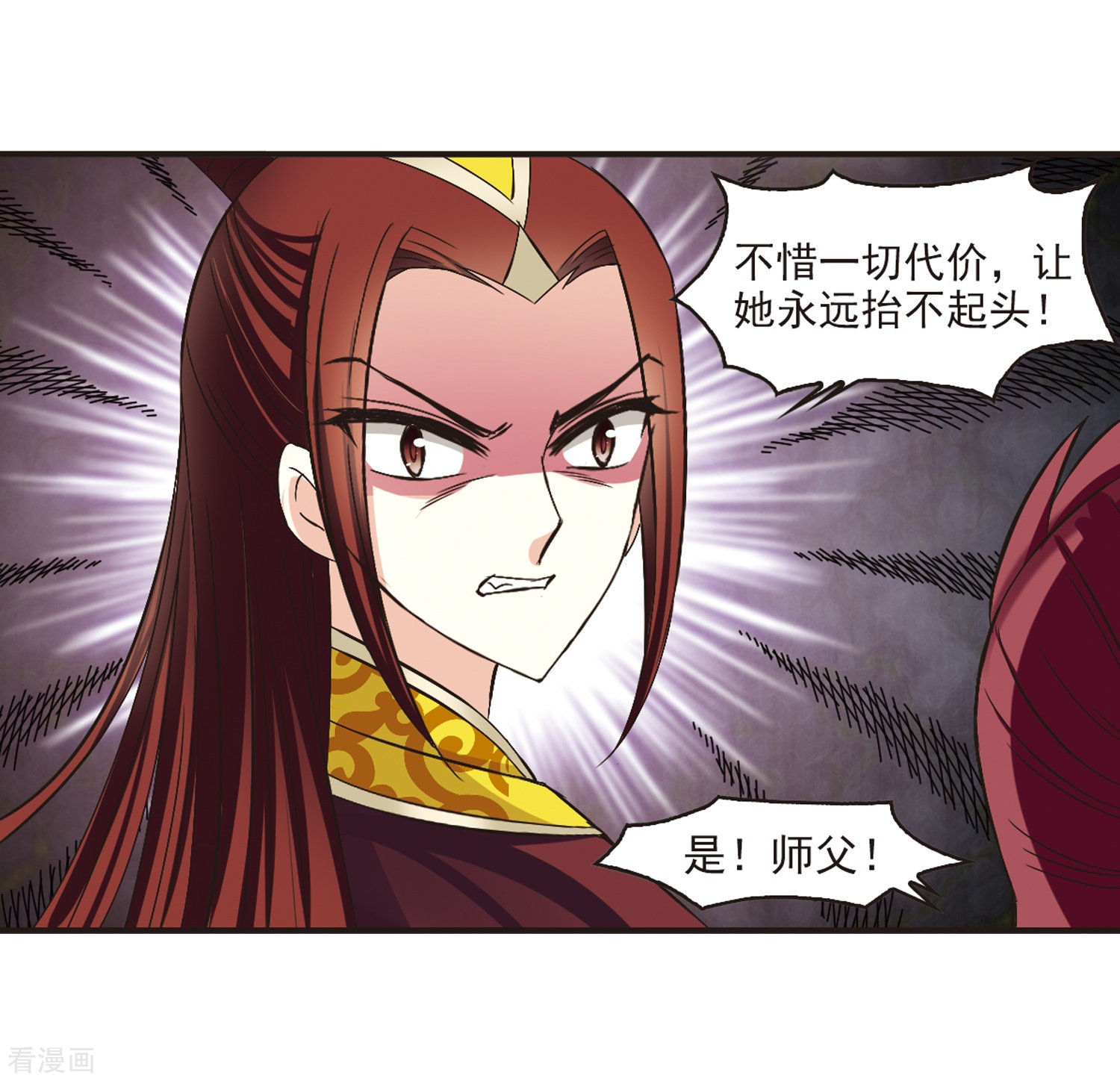 风起苍岚第180话 意外名单3