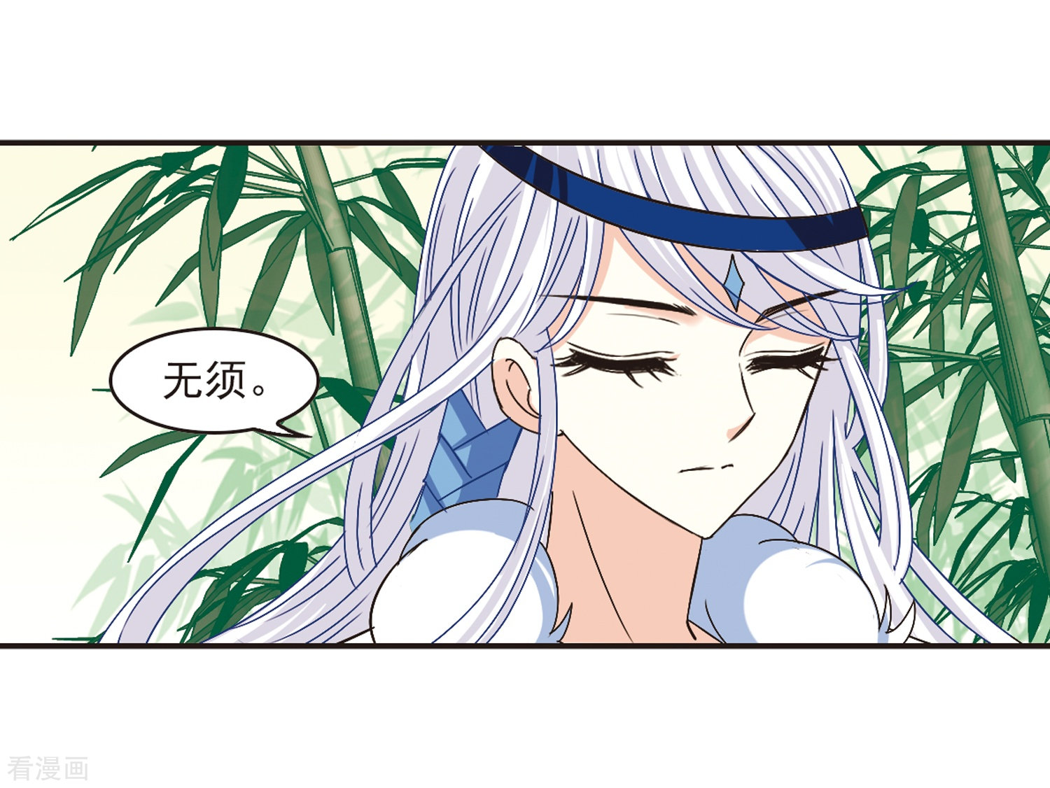 风起苍岚第180话 意外名单3