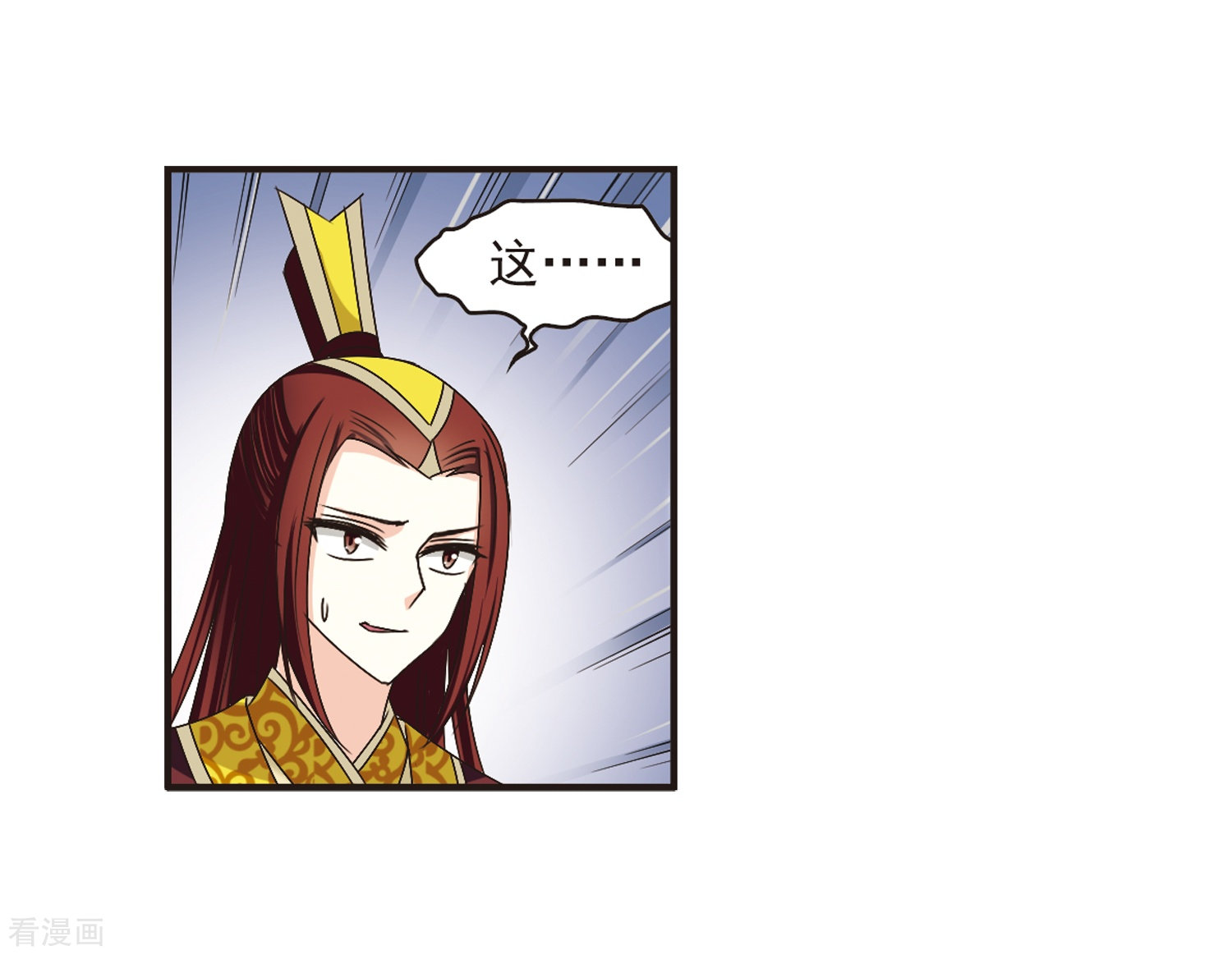 风起苍岚第180话 意外名单3