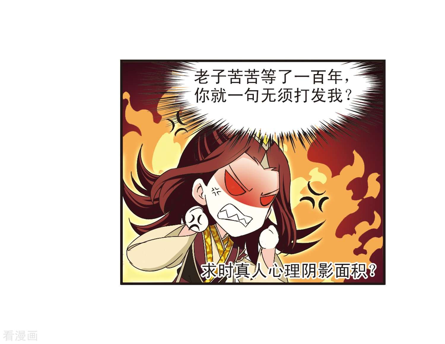 风起苍岚第180话 意外名单3