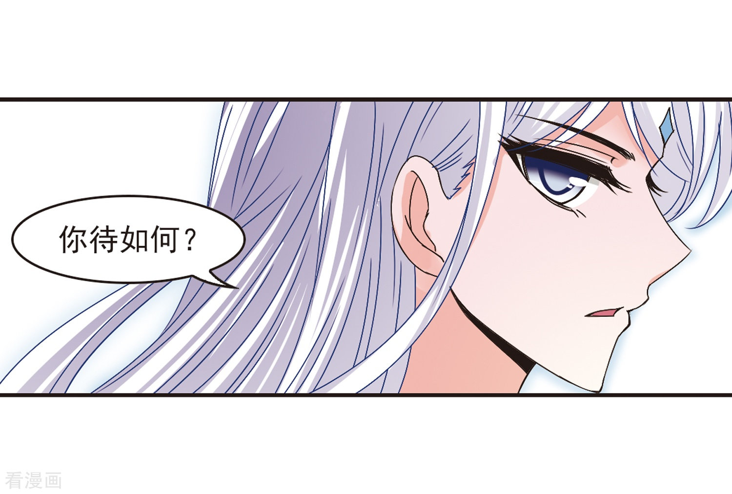 风起苍岚第180话 意外名单3