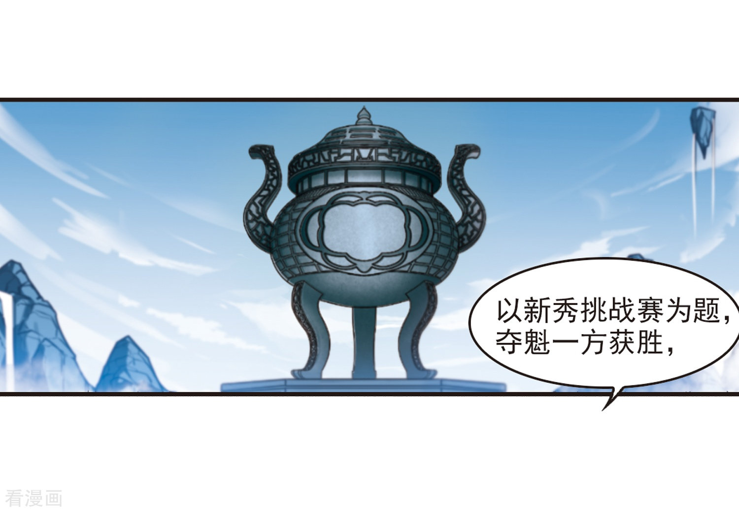 风起苍岚第180话 意外名单3