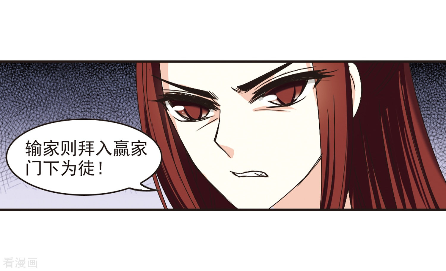 风起苍岚第180话 意外名单3