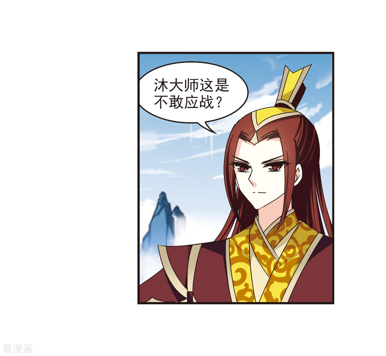 风起苍岚第180话 意外名单3