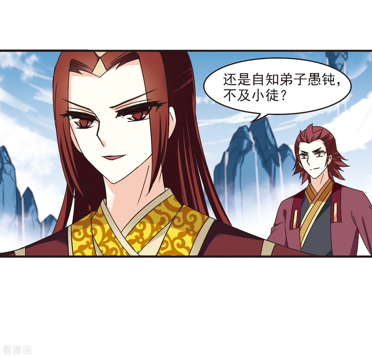 风起苍岚第180话 意外名单3