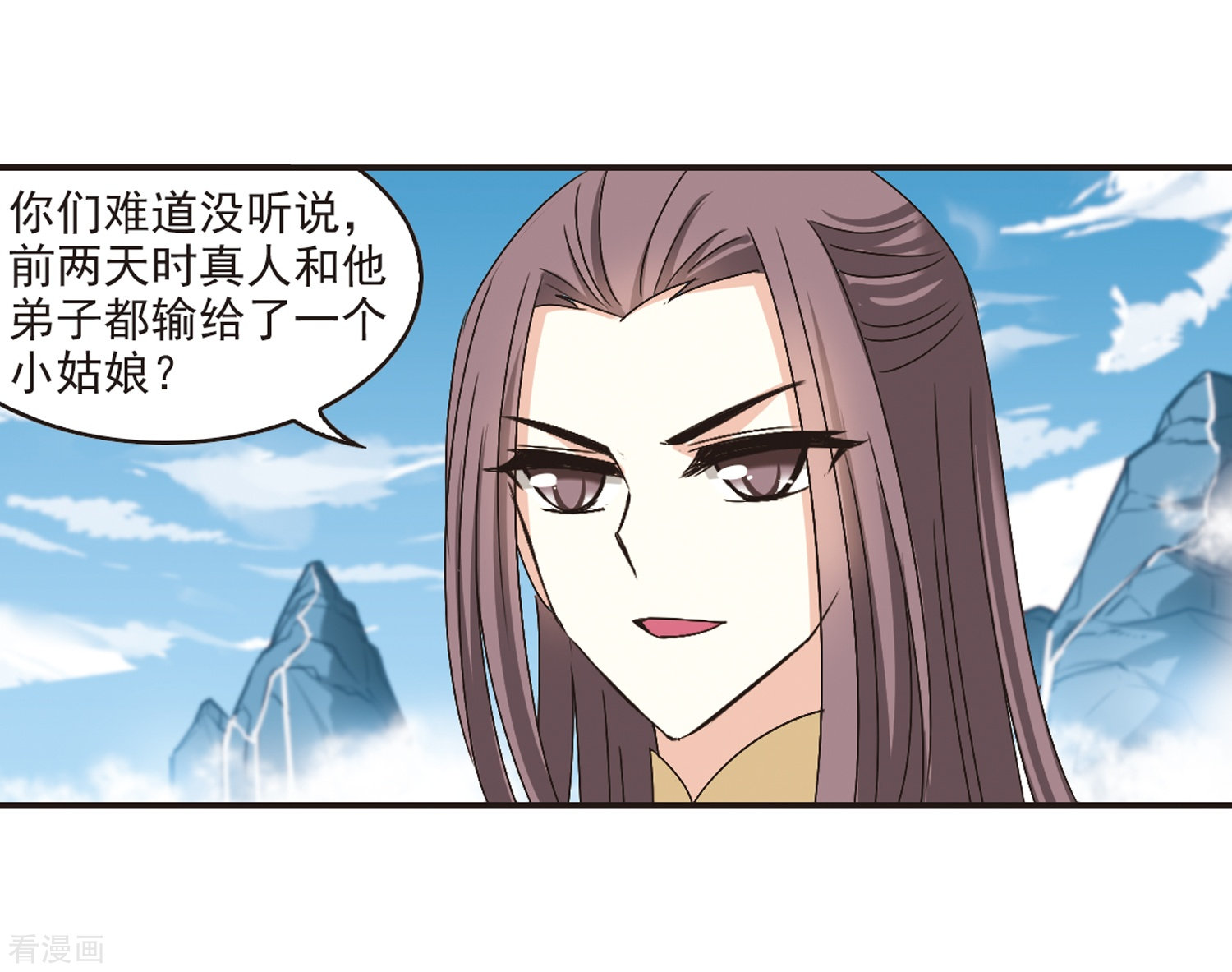 风起苍岚第180话 意外名单3