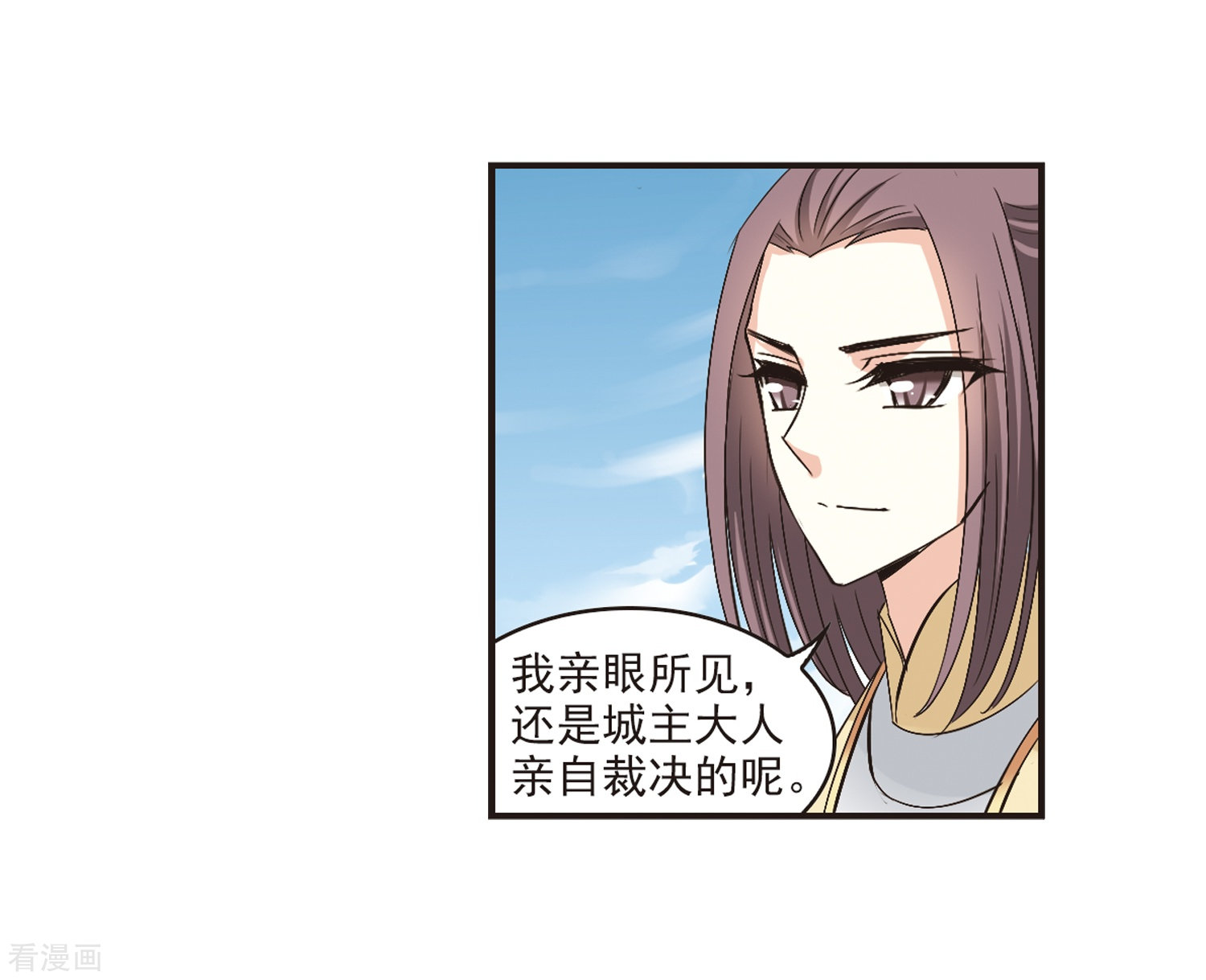 风起苍岚第180话 意外名单3