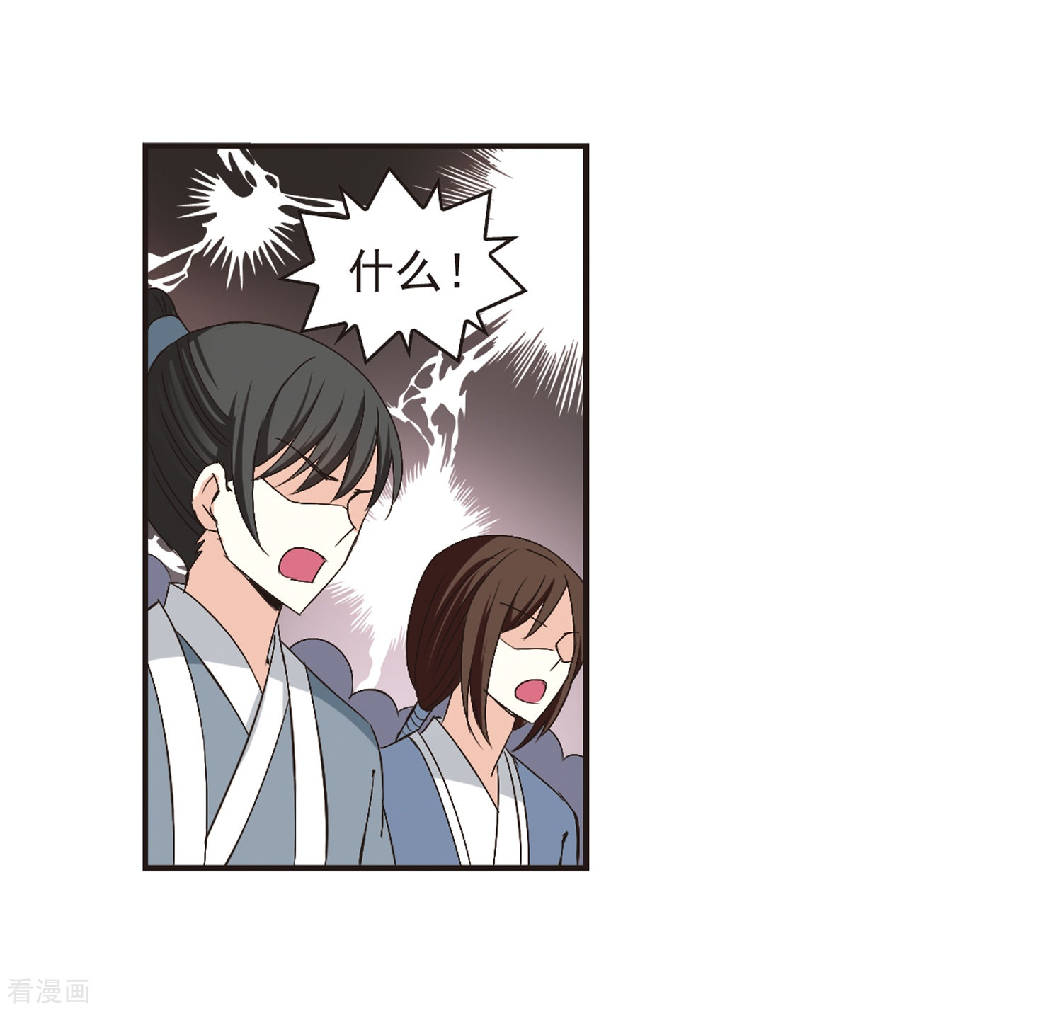 风起苍岚第180话 意外名单3