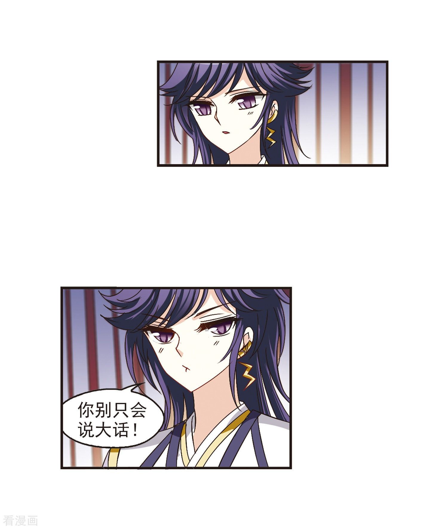 风起苍岚第182话 新秀挑战赛1-2