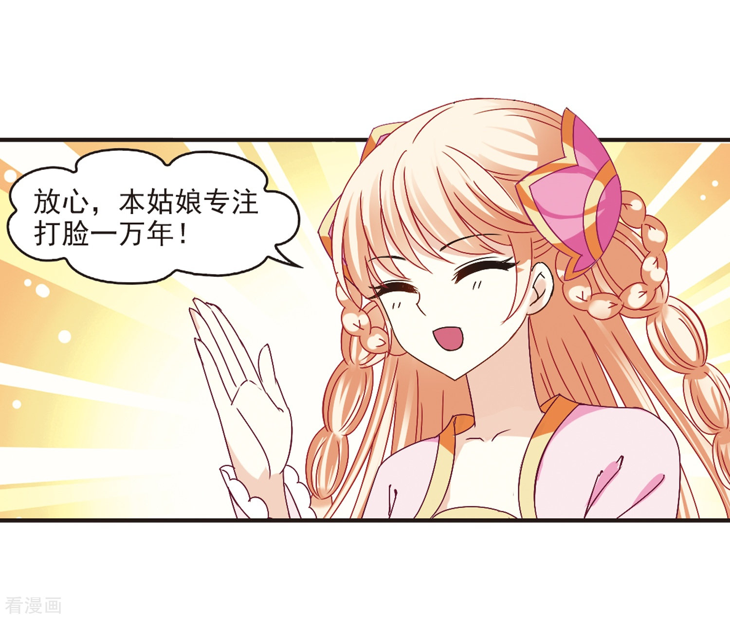 风起苍岚第182话 新秀挑战赛1-2