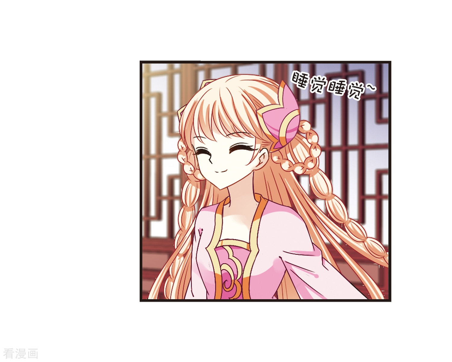 风起苍岚第182话 新秀挑战赛1-2