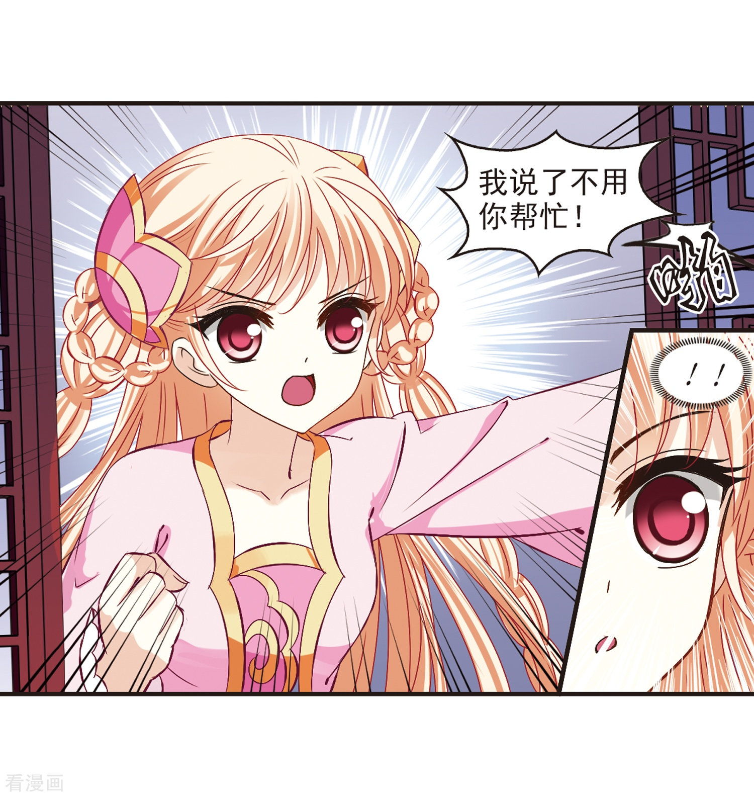 风起苍岚第182话 新秀挑战赛1-2